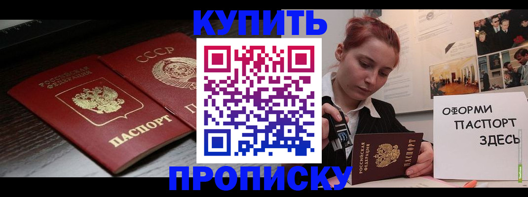 временная регистрация надежно в Саянске