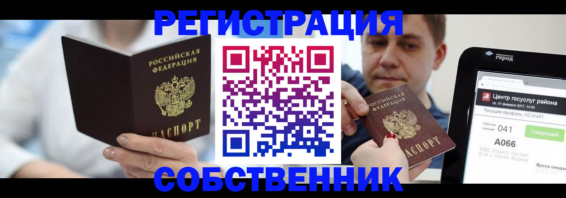 прописка поиск в Саянске